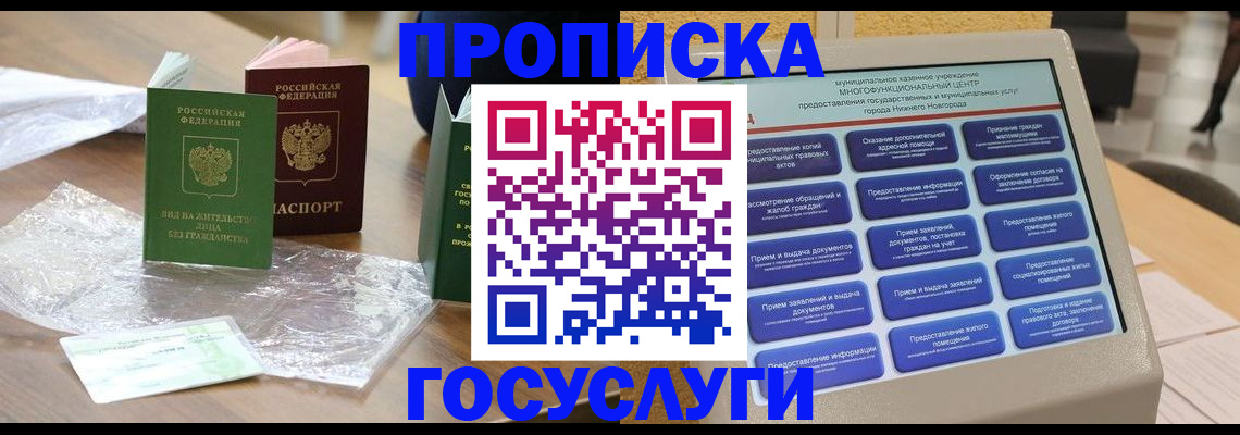 регистрация для школы в Микуни