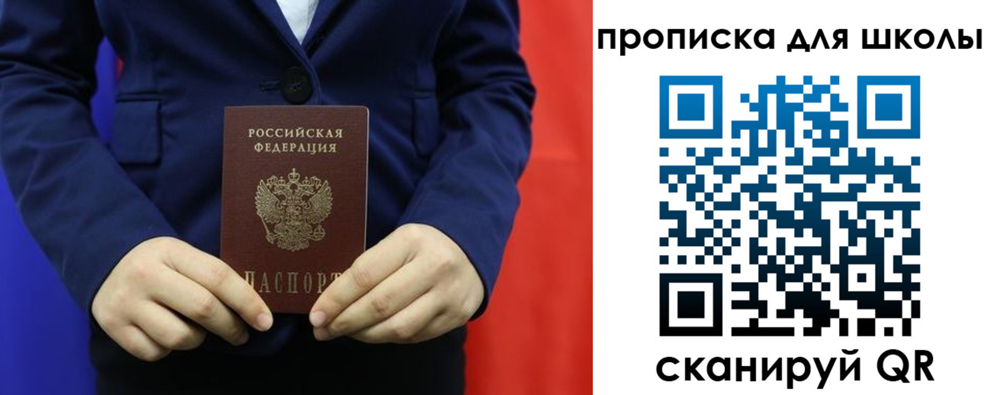 временная регистрация для всех в Микуни