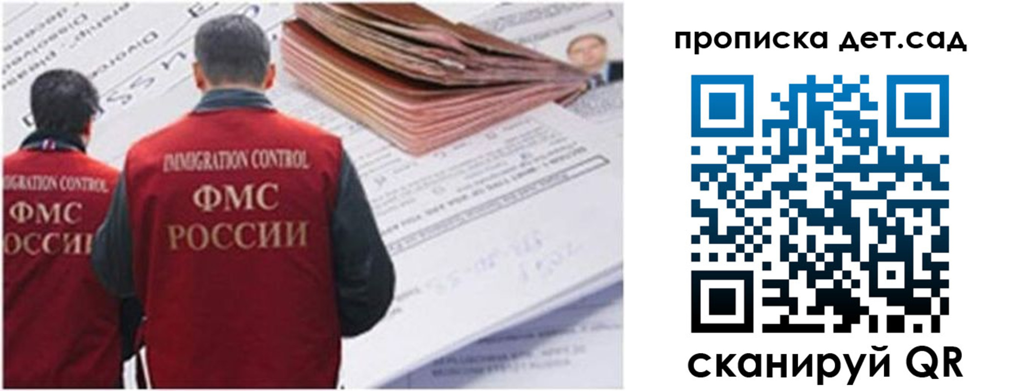 прописка иностранных граждан в Микуни