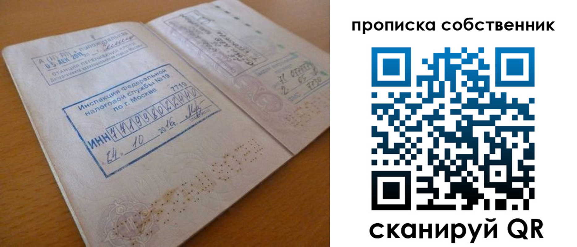 прописка для школы в Микуни