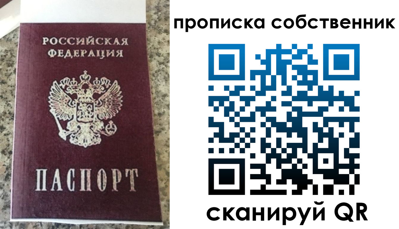 прописка для школы в Микуни
