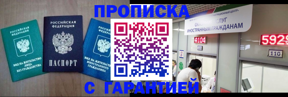 временная регистрация надежно в Микуни