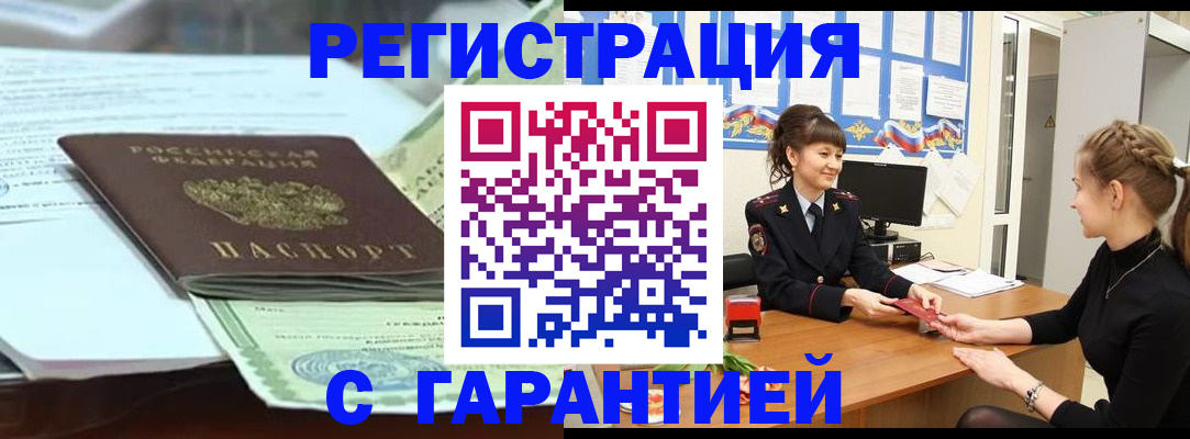 прописка от собственника в Микуни