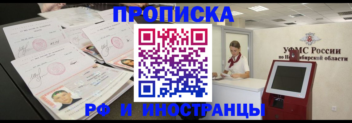 временная регистрация законно в Микуни