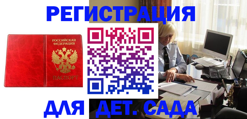 временная регистрация купить в Микуни