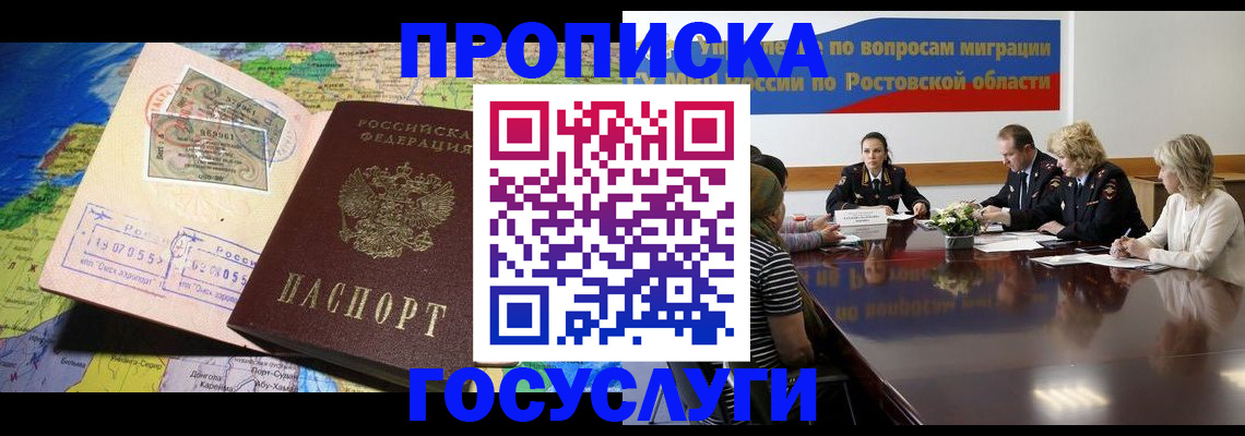 прописка ребенка в Микуни