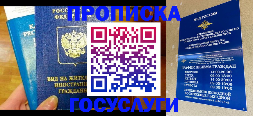 временная регистрация в квартире в Микуни